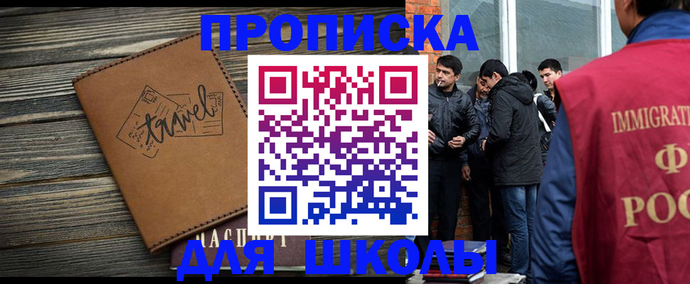 временная регистрация в Мыски
